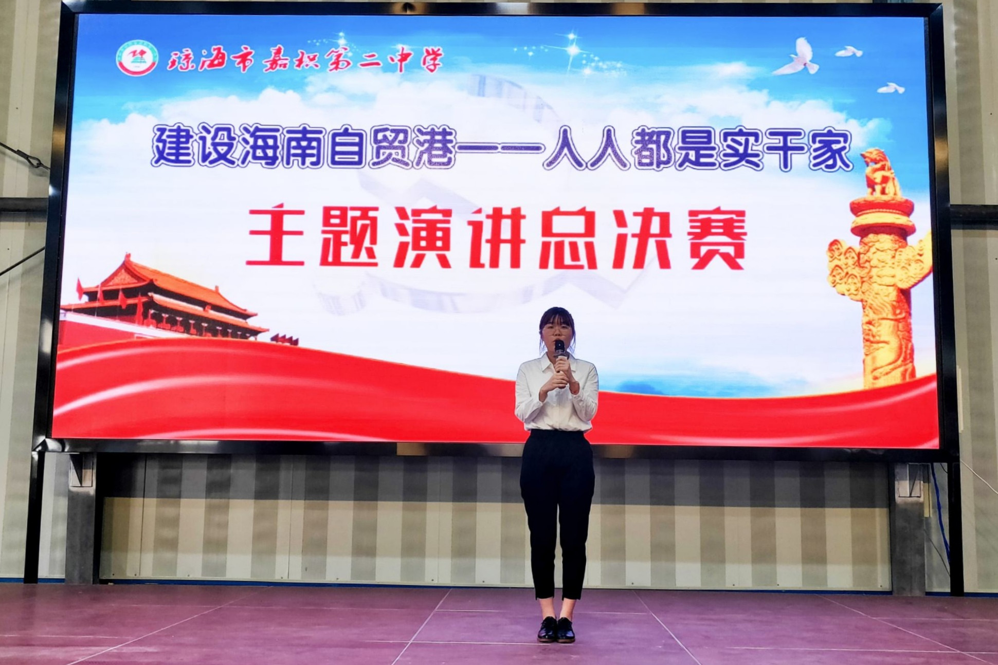 我校举行”建设海南自贸港”主题演讲比赛 - 琼海市嘉积第二中学