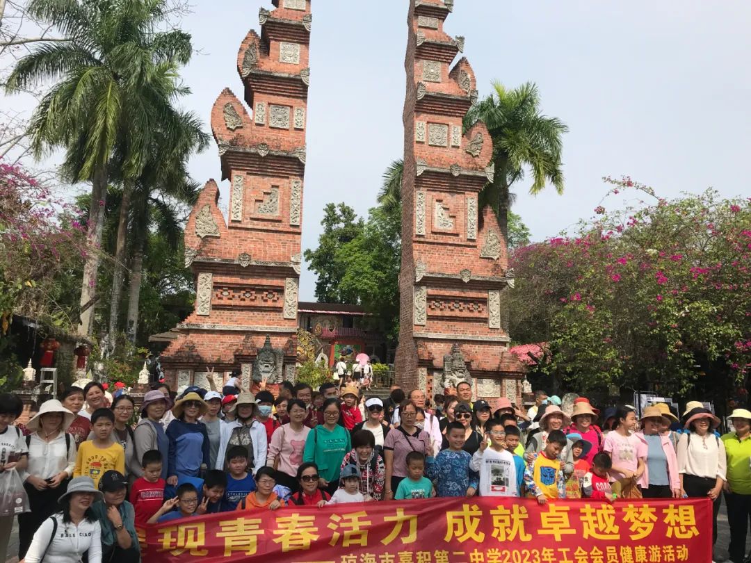 琼海市嘉积第二中学开展工会健康游活动 - 琼海市嘉积第二中学